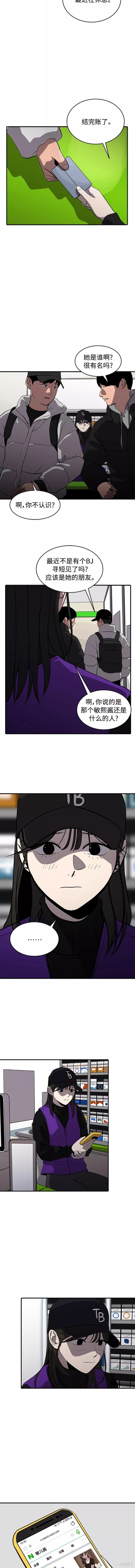 秀熙live漫画,第70话2图