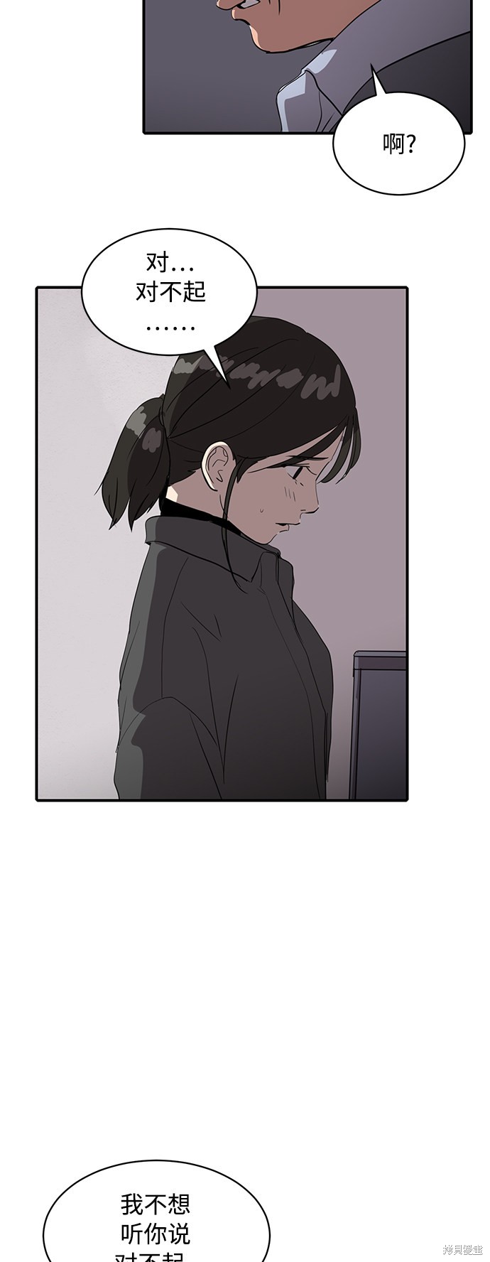 秀熙live漫画,第21话3图