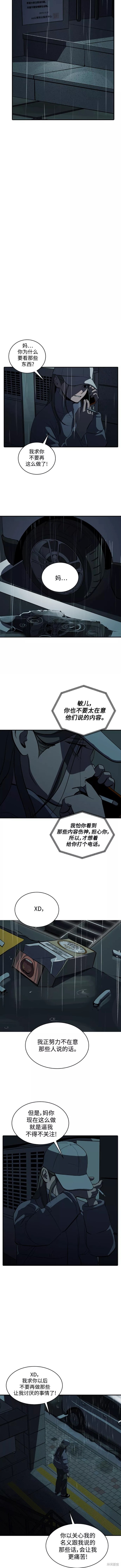 秀熙live漫画,第64话2图