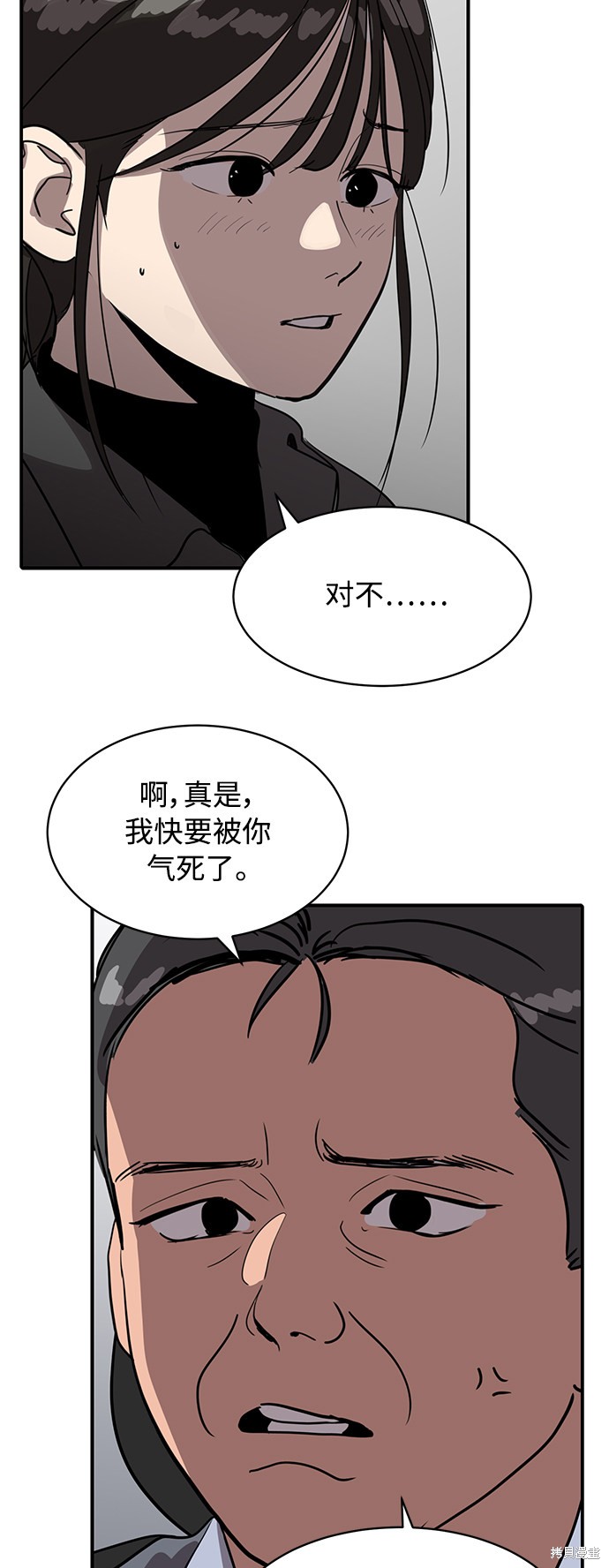 秀熙live漫画,第21话5图