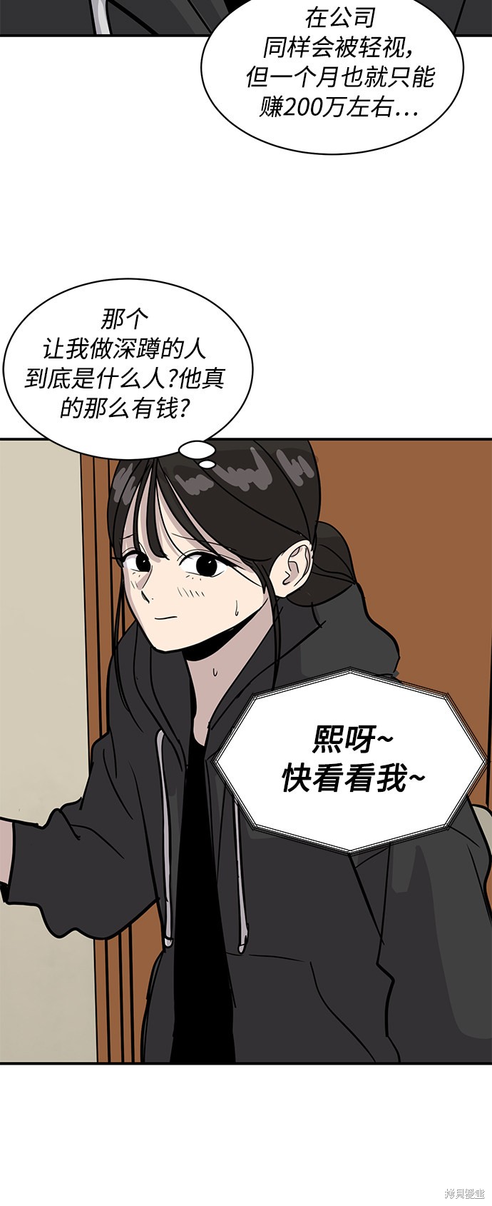 秀熙live漫画,第28话5图