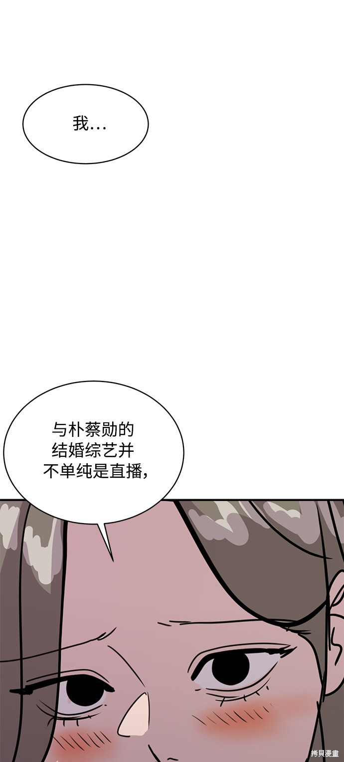 秀熙live漫画,第27话3图