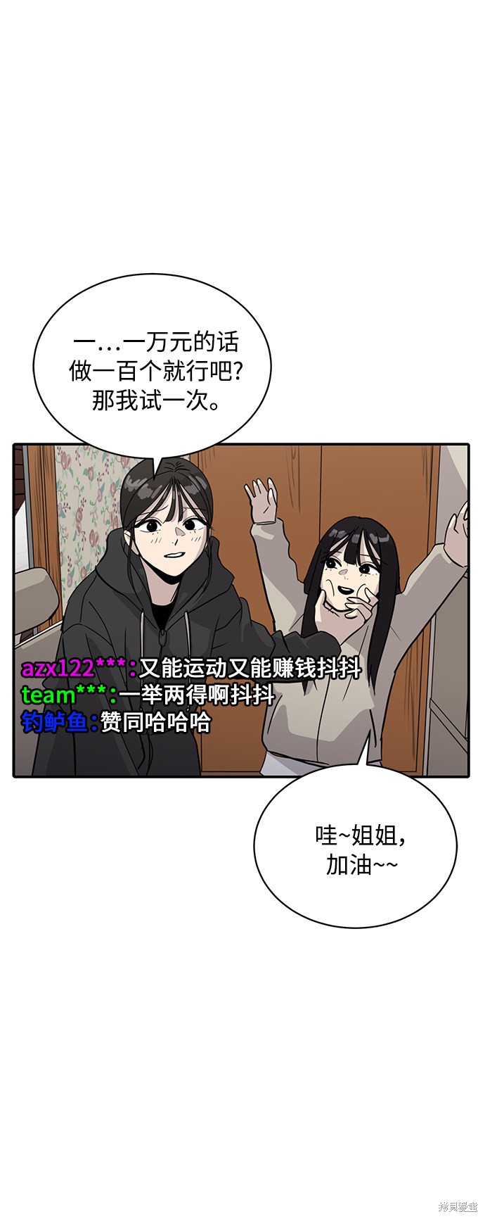 秀熙live漫画,第28话4图