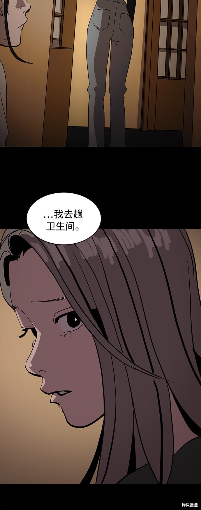 秀熙live漫画,第16话4图