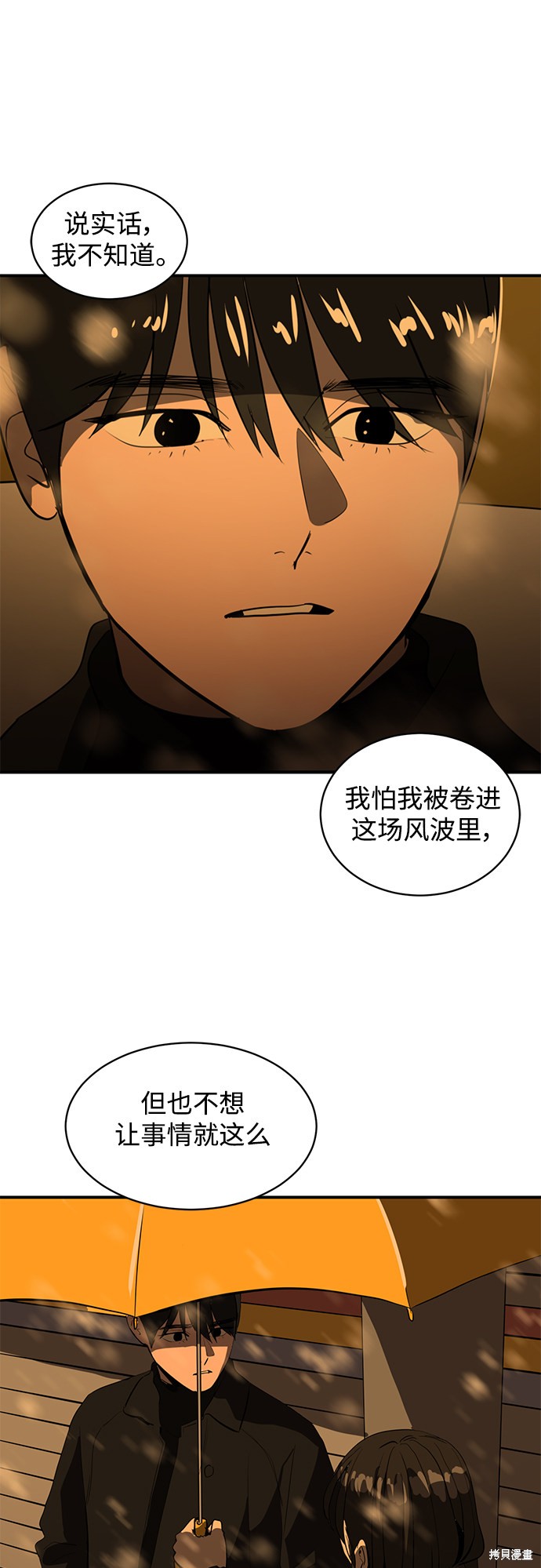 第46话3
