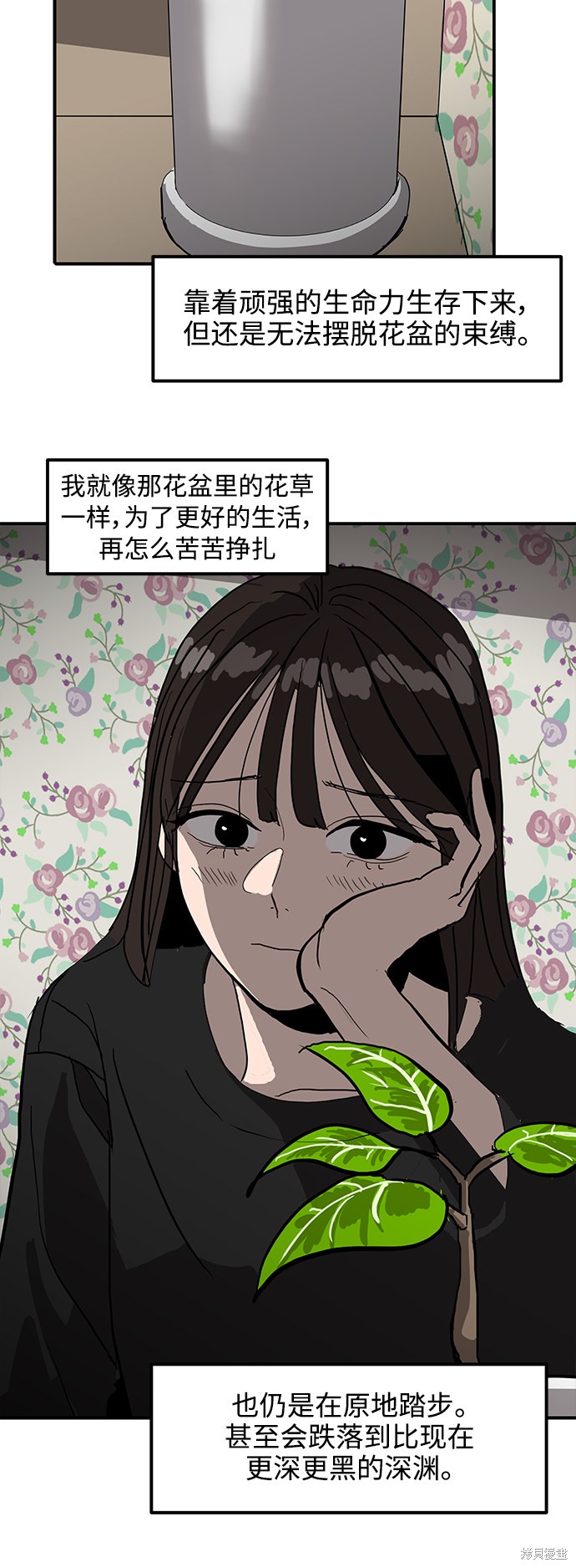 秀熙live漫画,第5话2图
