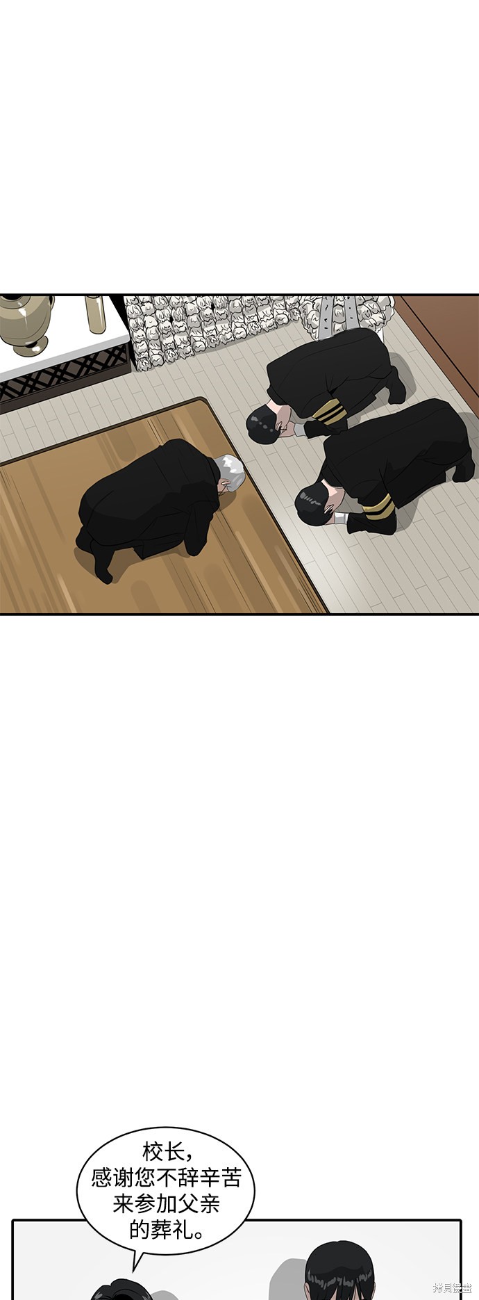 秀熙live漫画,第39话3图