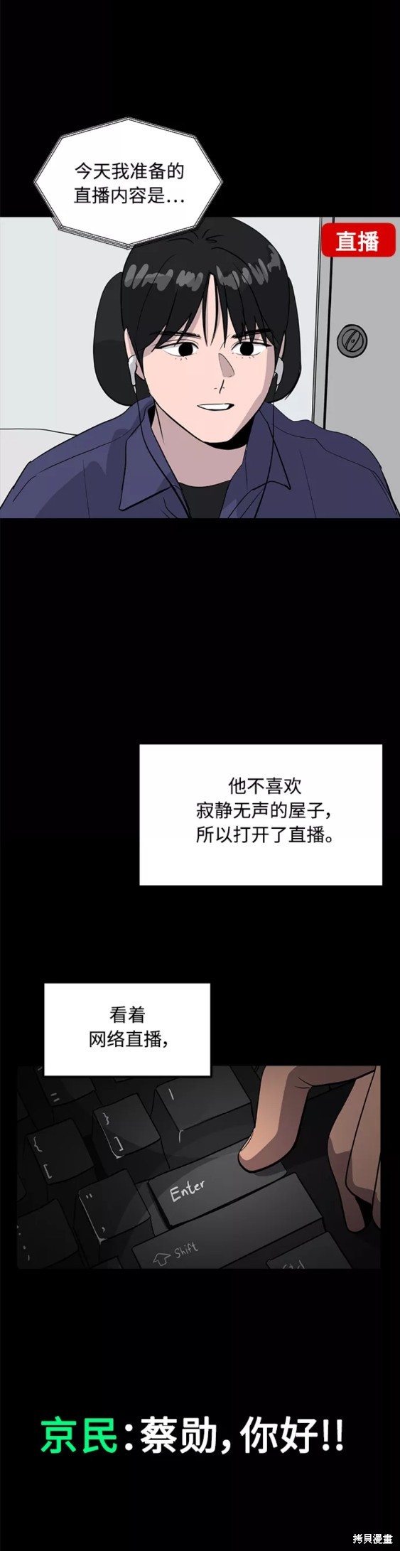 秀熙live漫画,第36话1图