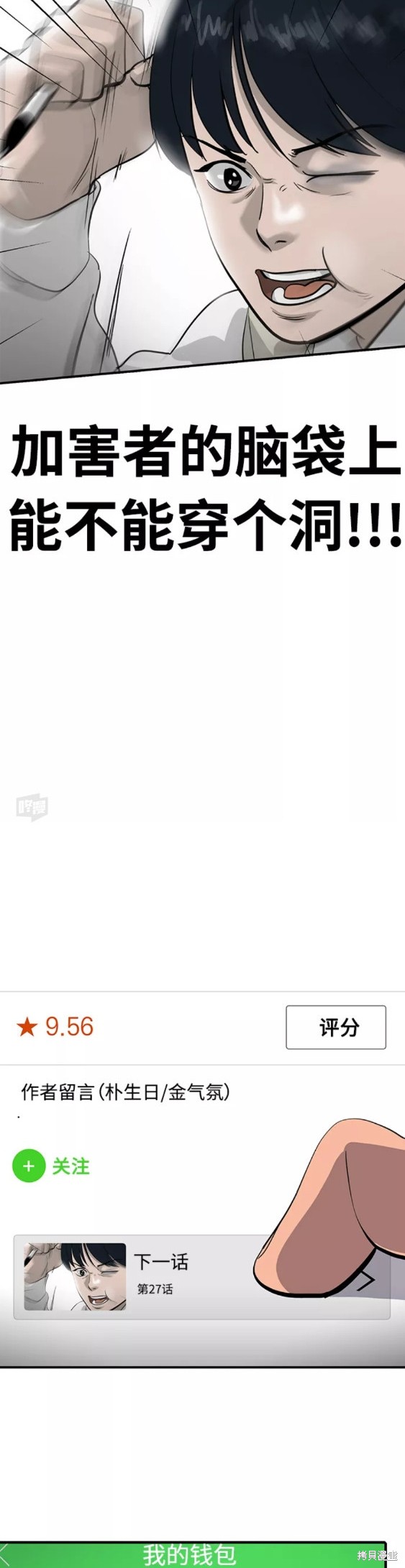 秀熙live漫画,第36话3图