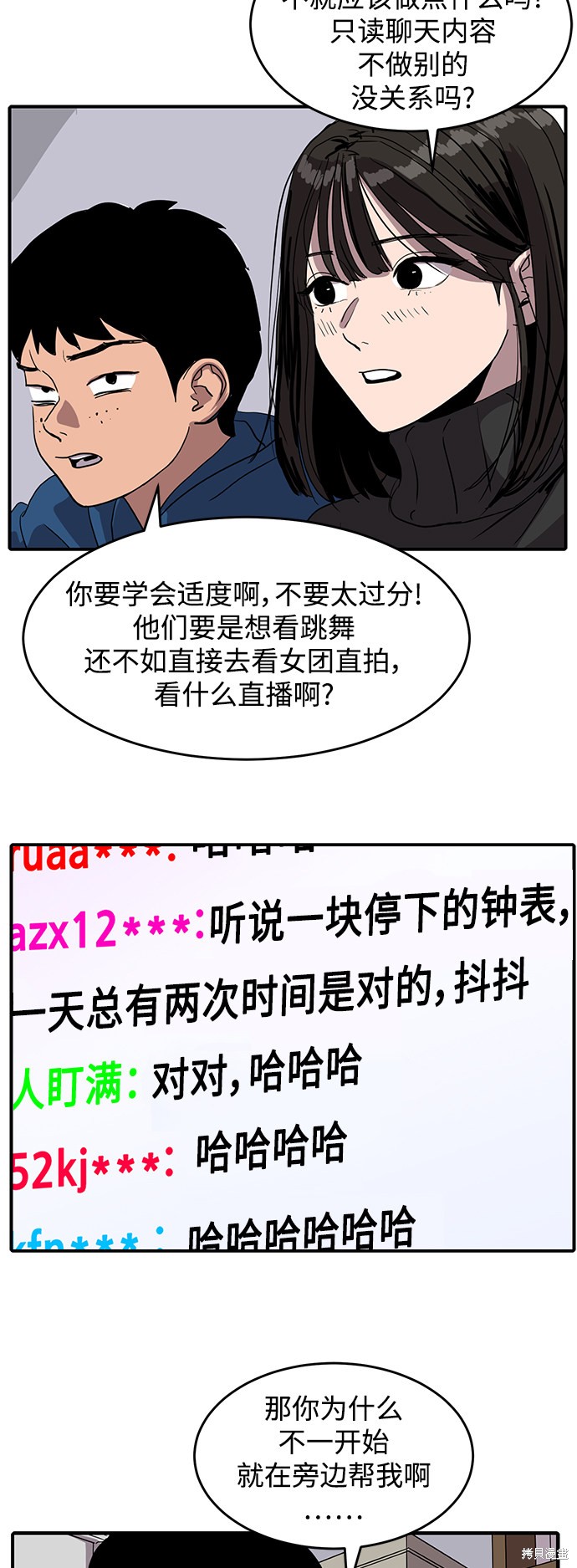 第4话4