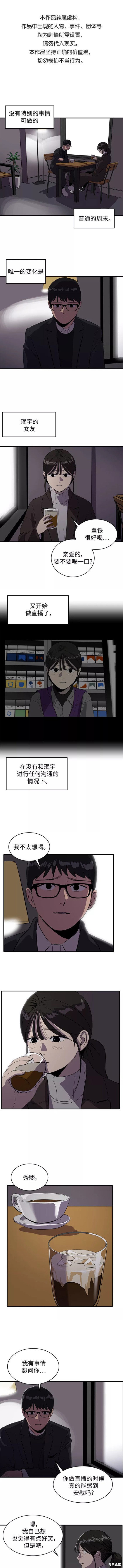 溴系列溴酸溴钠溴乙溴辛溴戊溴丙溴丁溴已溴癸原材料厂 黄页总汇漫画,第51话1图