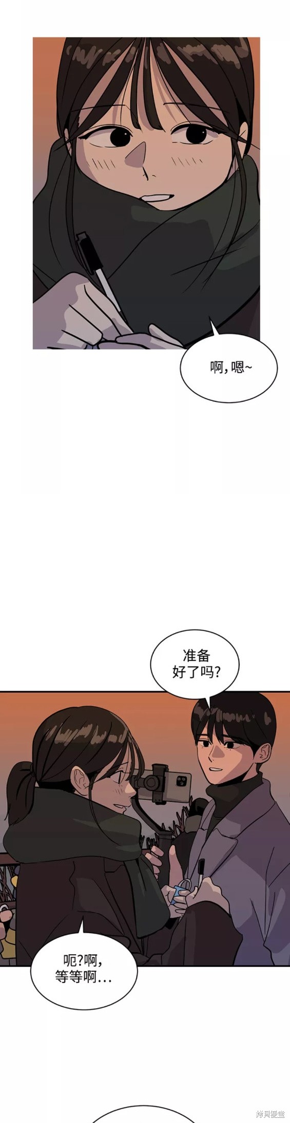 秀熙live漫画,第31话3图