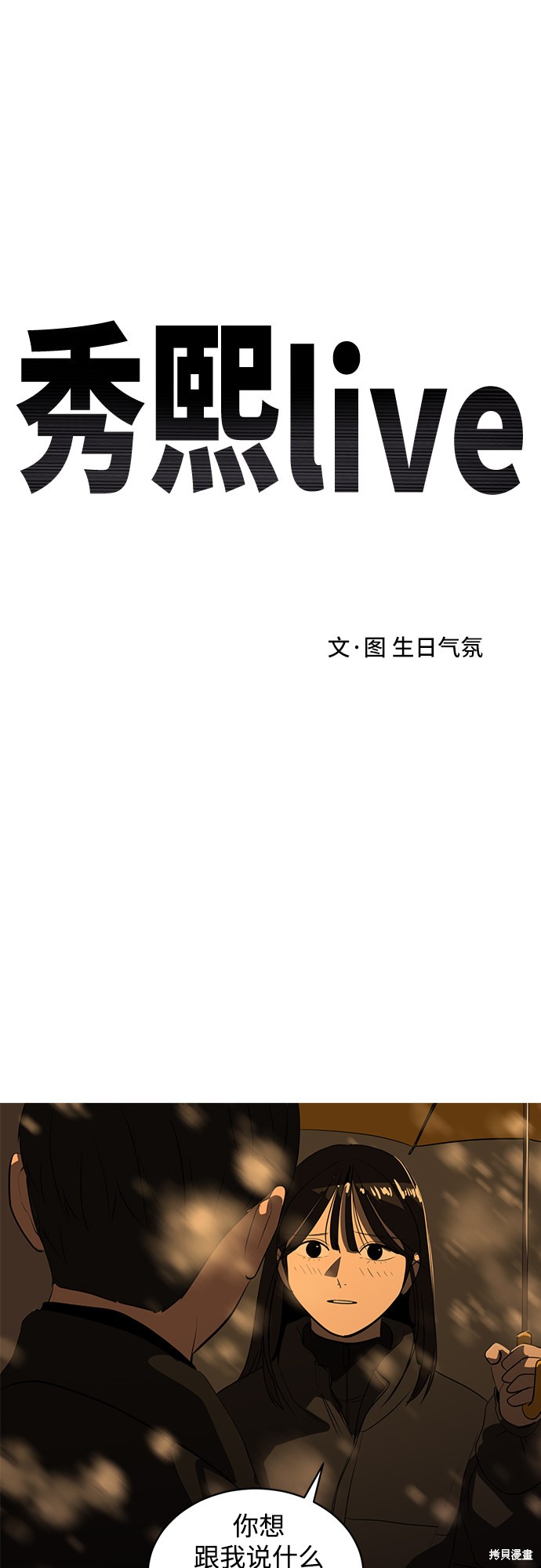 第46话1