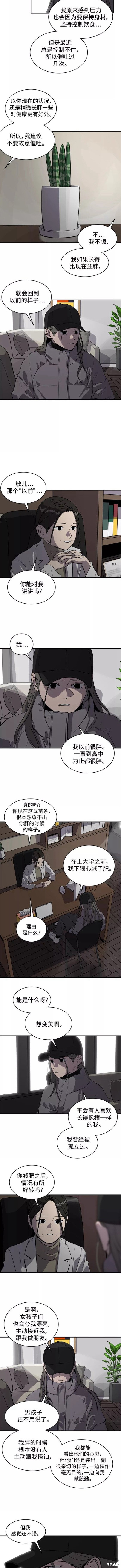 秀熙live漫画,第61话2图