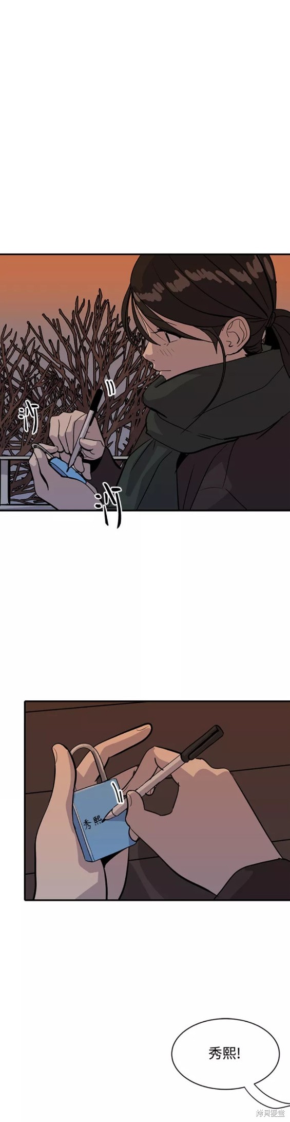 秀熙live漫画,第31话2图