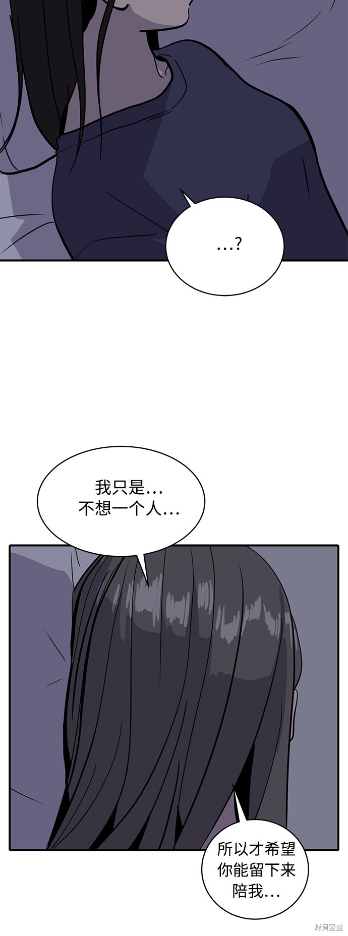 秀熙live漫画,第27话2图