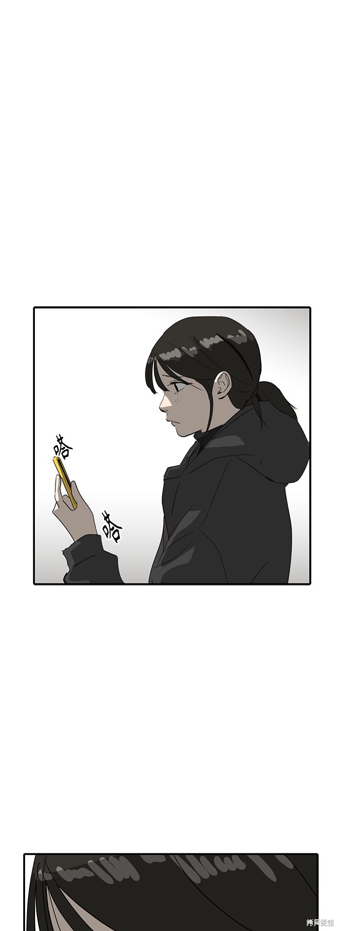 秀熙live漫画,第19话3图