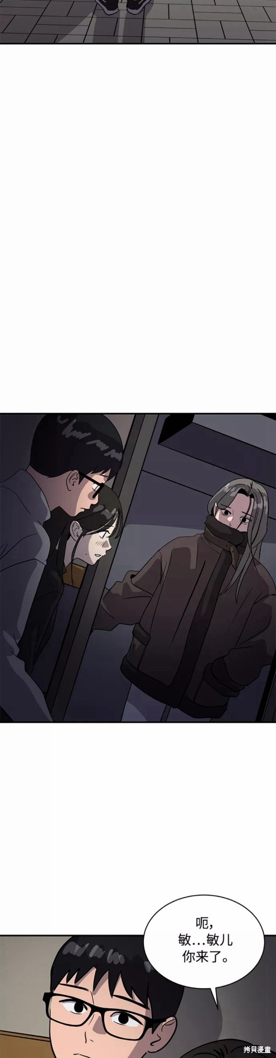 第33话2