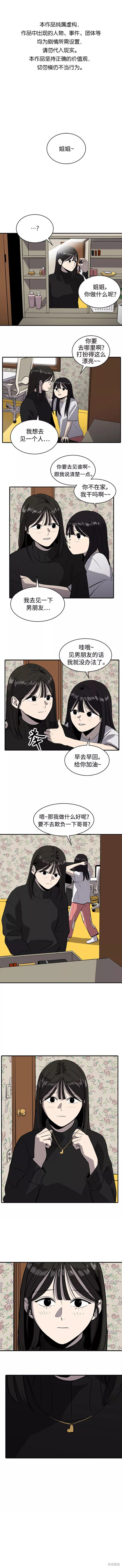溴系列溴酸溴钠溴乙溴辛溴戊溴丙溴丁溴已溴癸原材料厂 黄页总汇漫画,第53话1图