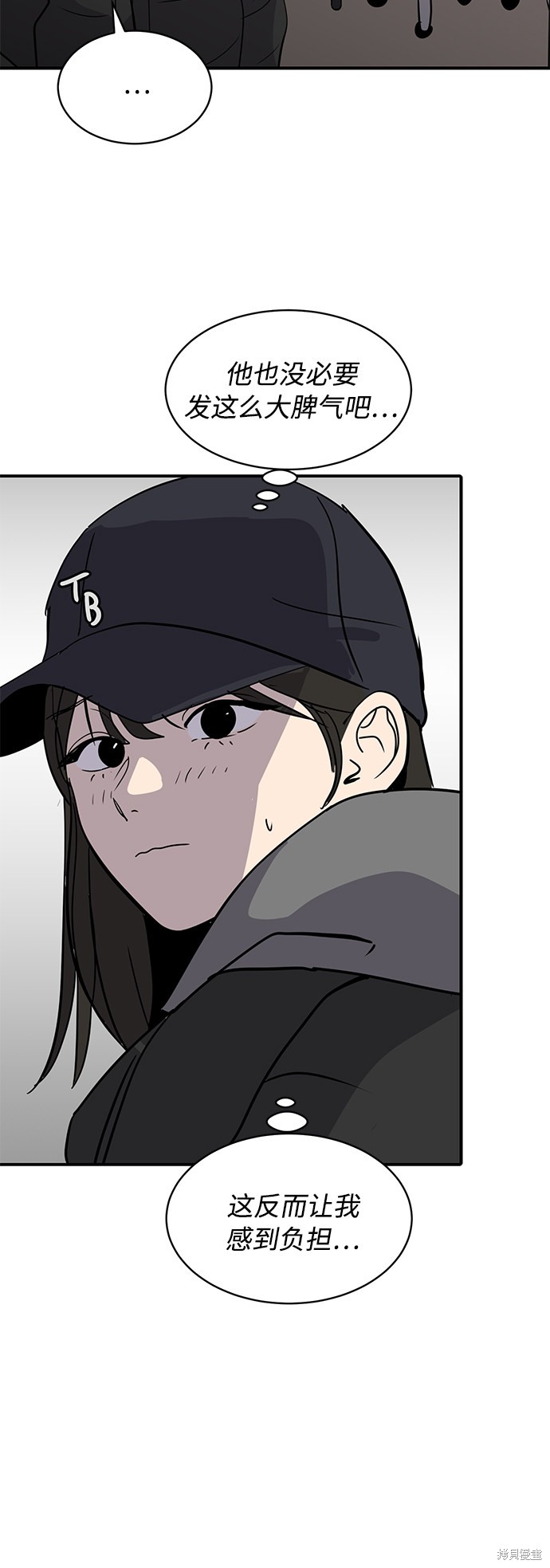 秀熙live漫画,第30话1图
