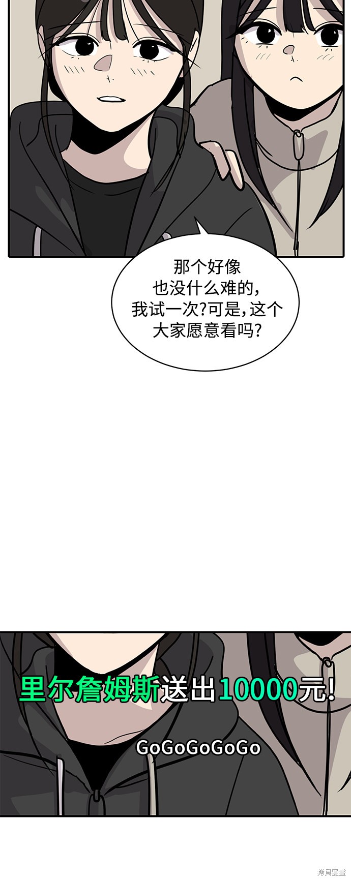 秀熙live漫画,第28话3图