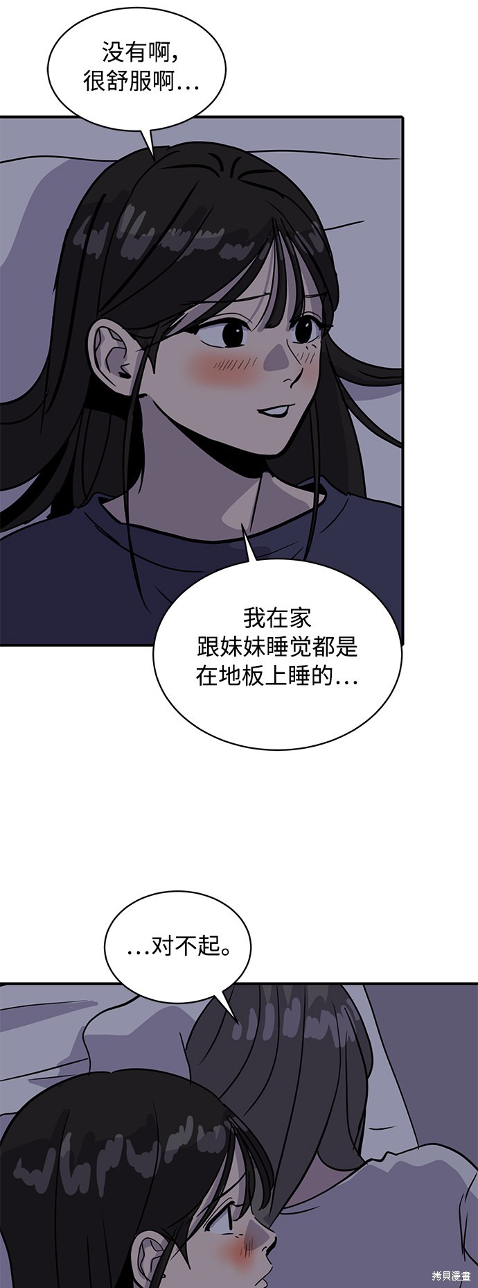 秀熙live漫画,第27话1图