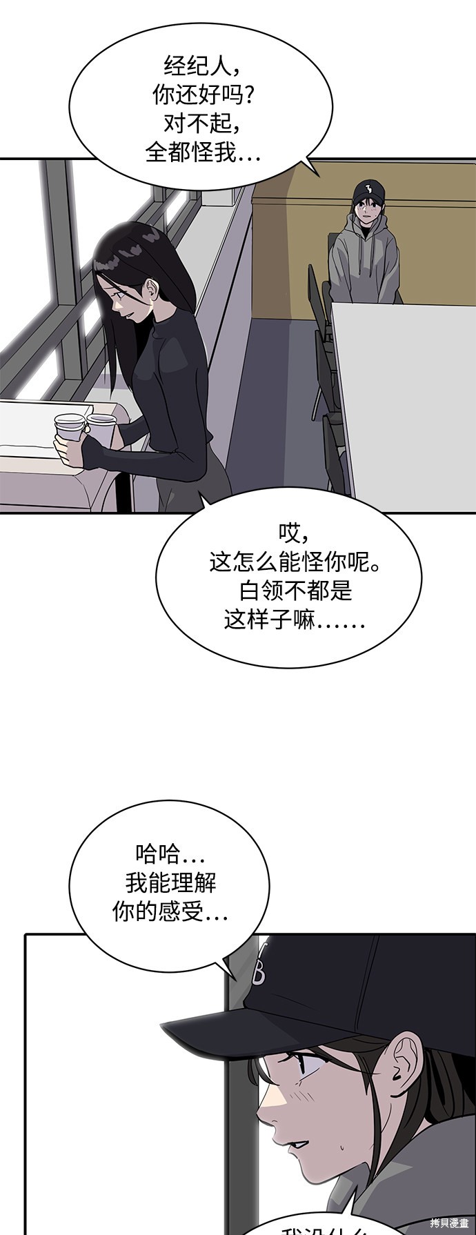 秀熙live漫画,第30话5图