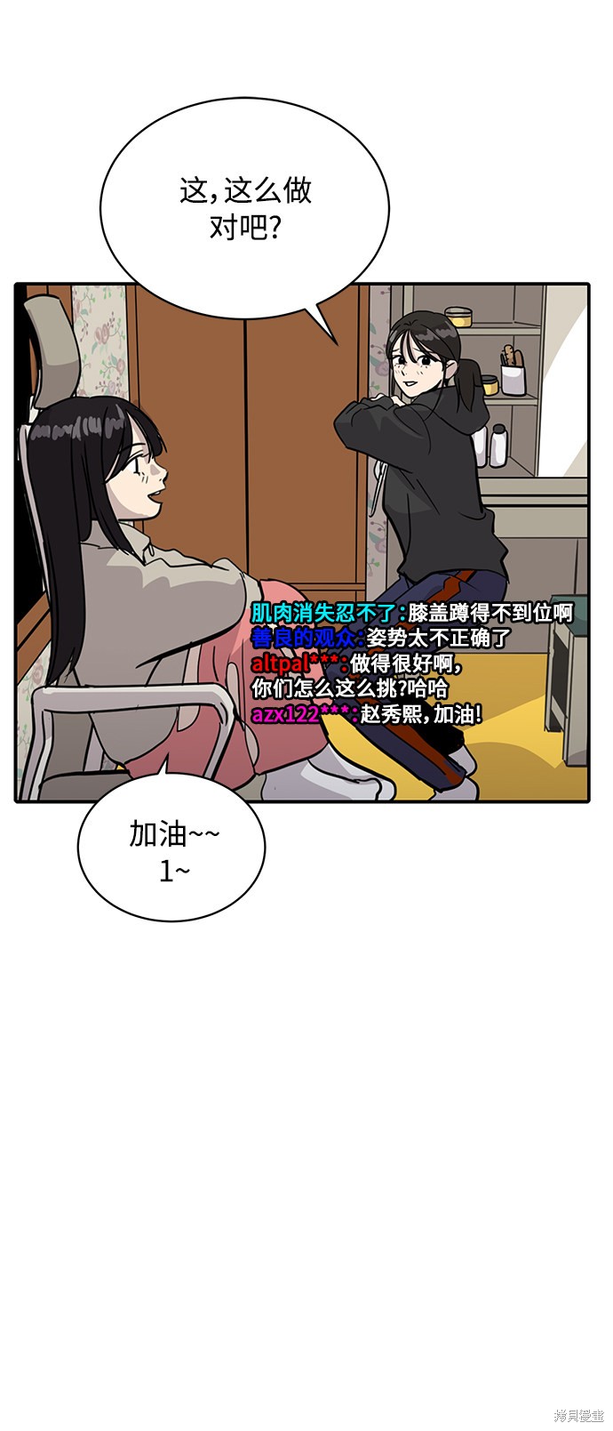 秀熙live漫画,第28话5图
