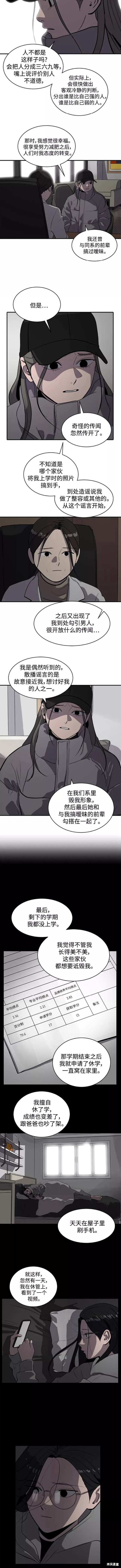 秀熙live漫画,第61话3图