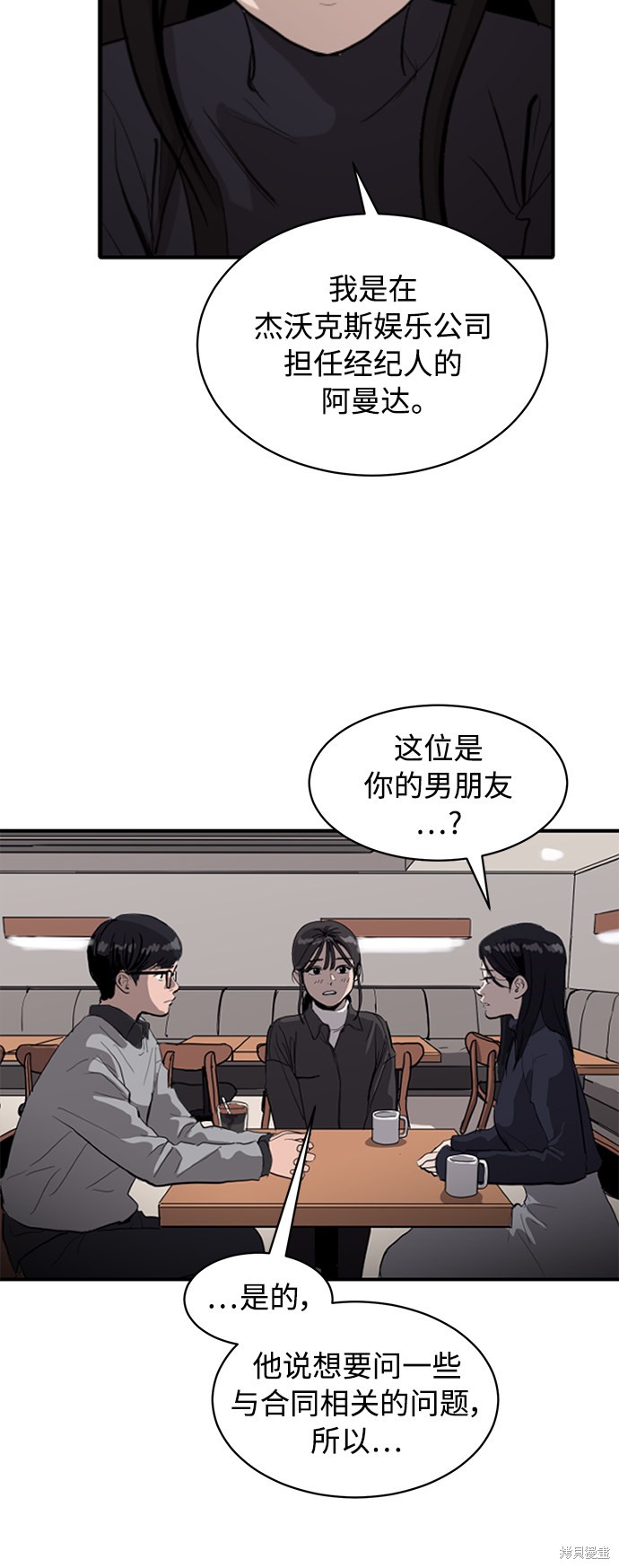 第8话2