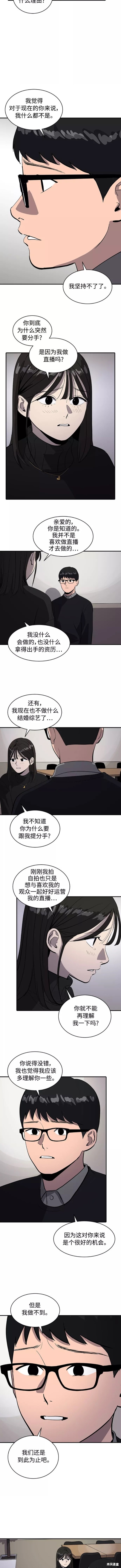 溴系列溴酸溴钠溴乙溴辛溴戊溴丙溴丁溴已溴癸原材料厂 黄页总汇漫画,第53话4图