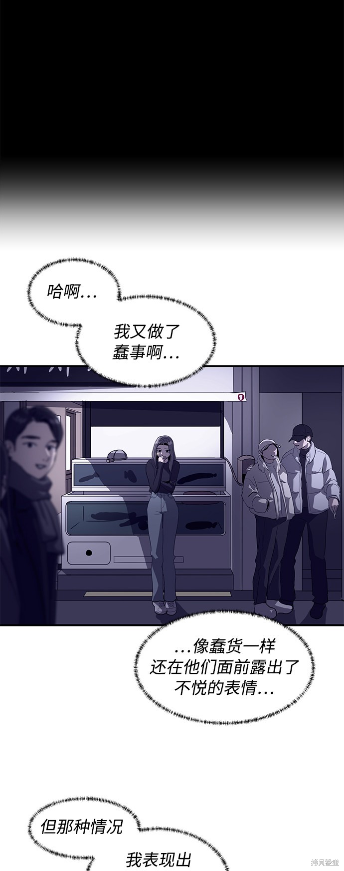 秀熙live漫画,第16话5图