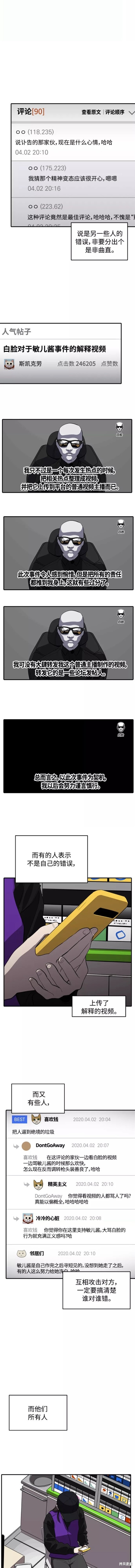 秀熙live漫画,第70话4图