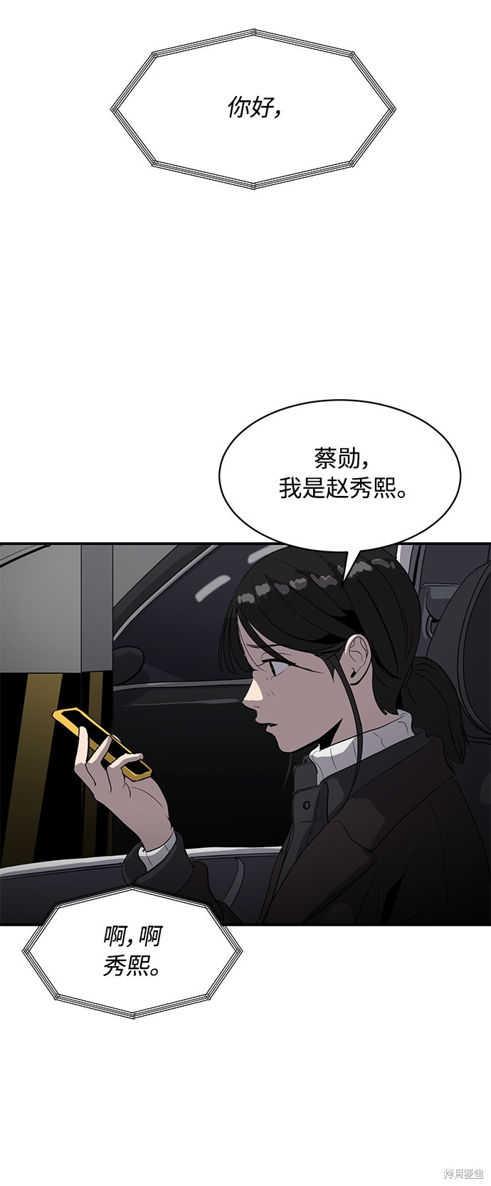 第18话2