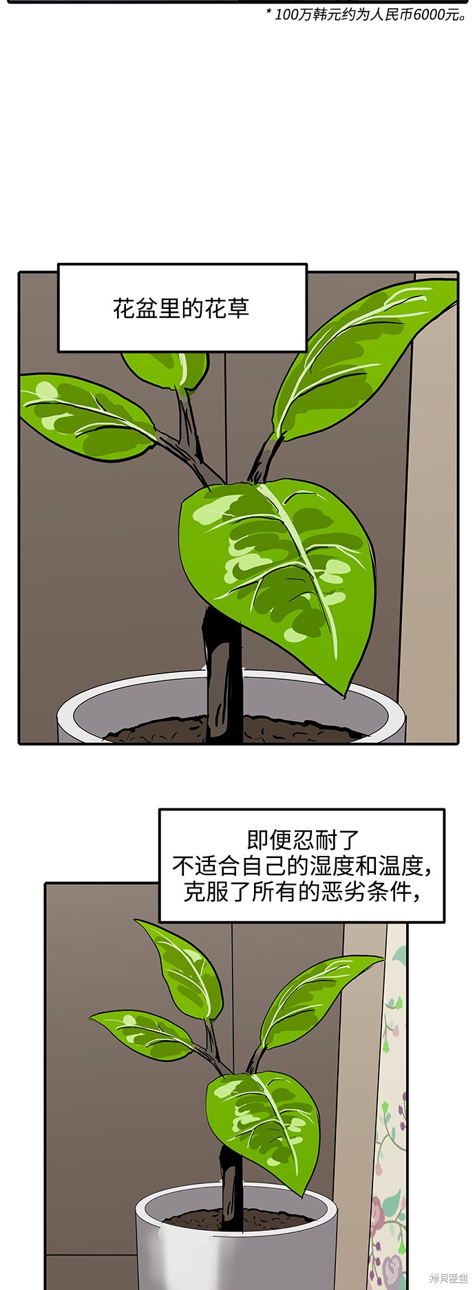 秀熙live漫画,第5话1图
