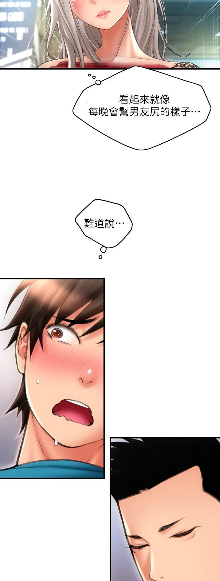 第23话2