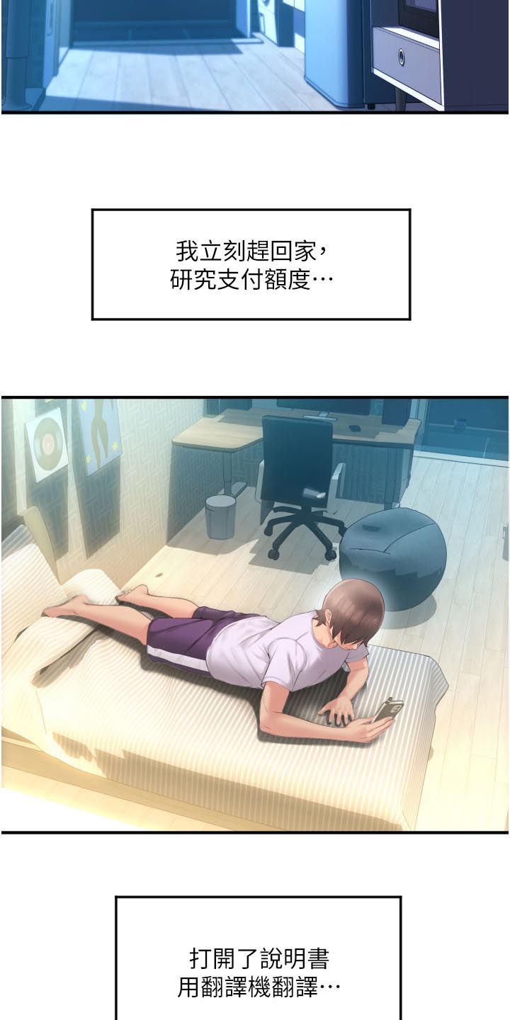 第16话4