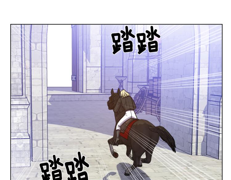 骑士团的后花园漫画双男主漫画,第54话 谋逆4图