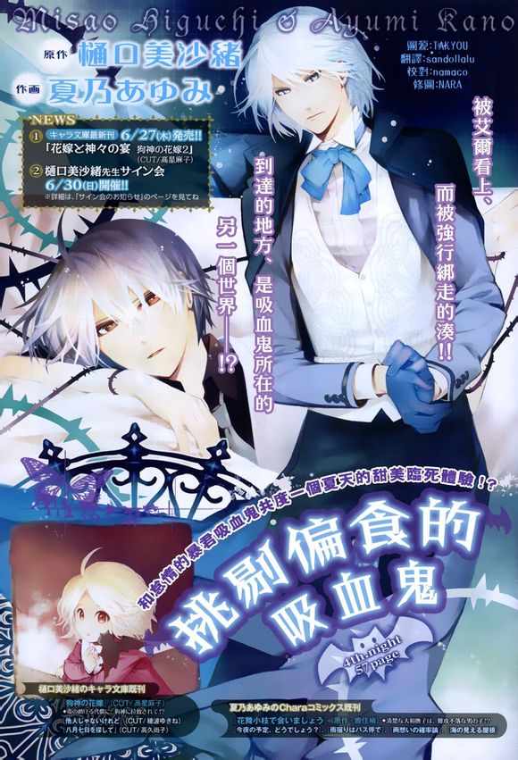 第4话0