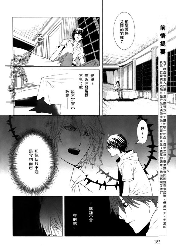 第4话2