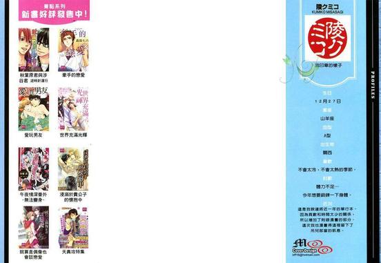 爱的声音漫画,第1卷2图