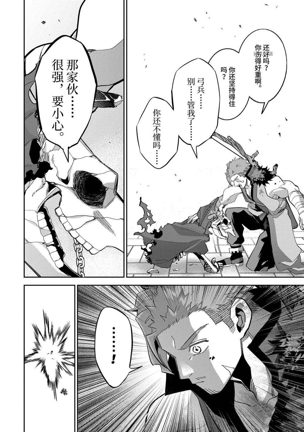 处刑贤者化身不死之王展开侵略战争漫画免费观看漫画,第22.3话试看版2图