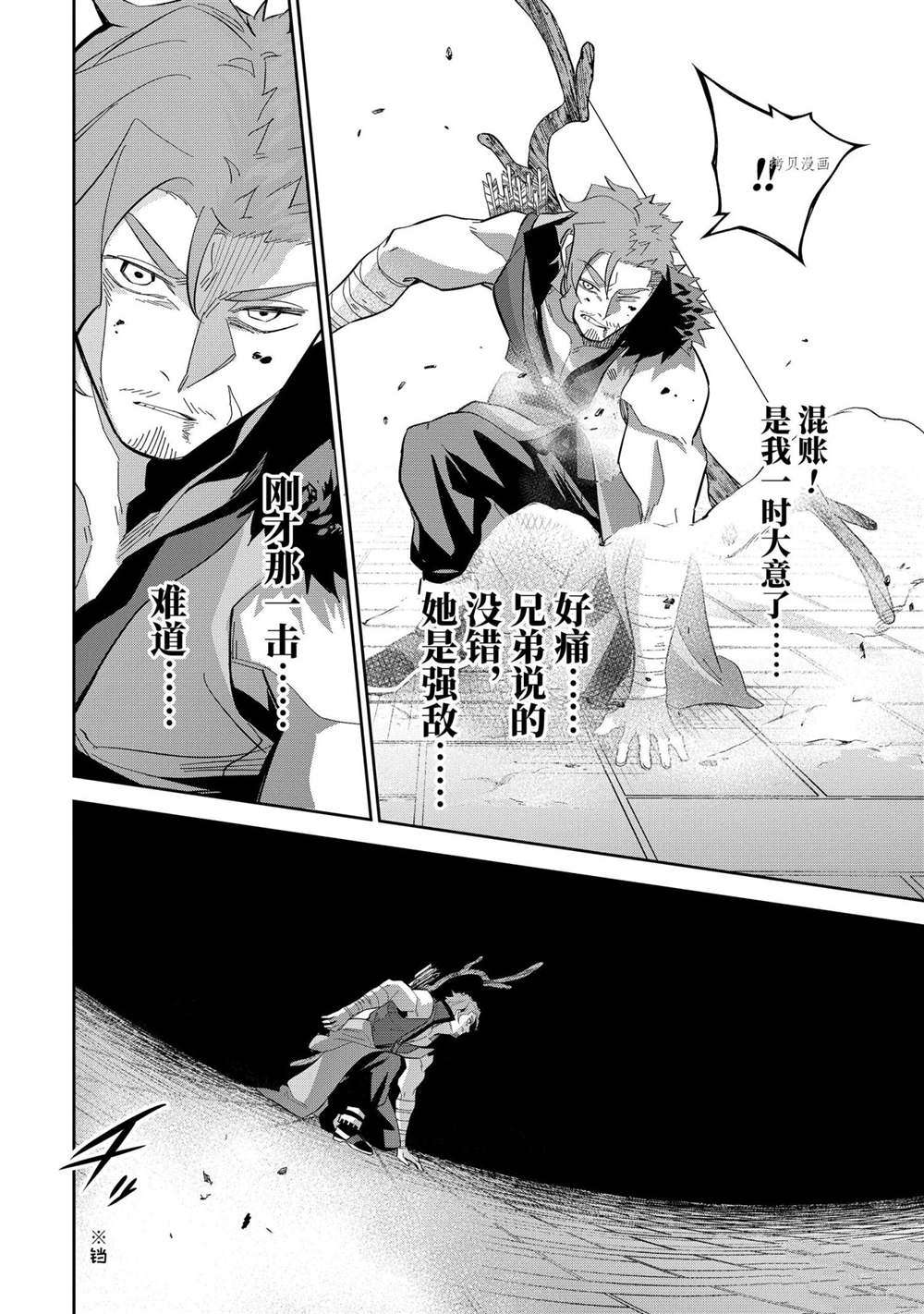 处刑贤者化身不死之王展开侵略战争漫画免费观看漫画,第22.3话试看版4图