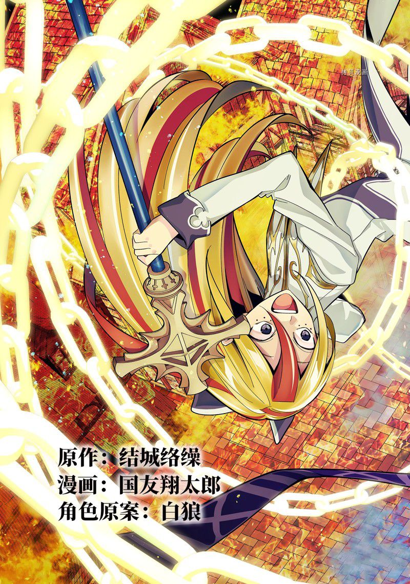 处刑贤者化身不死魔王漫画,第25.1话 试看版3图