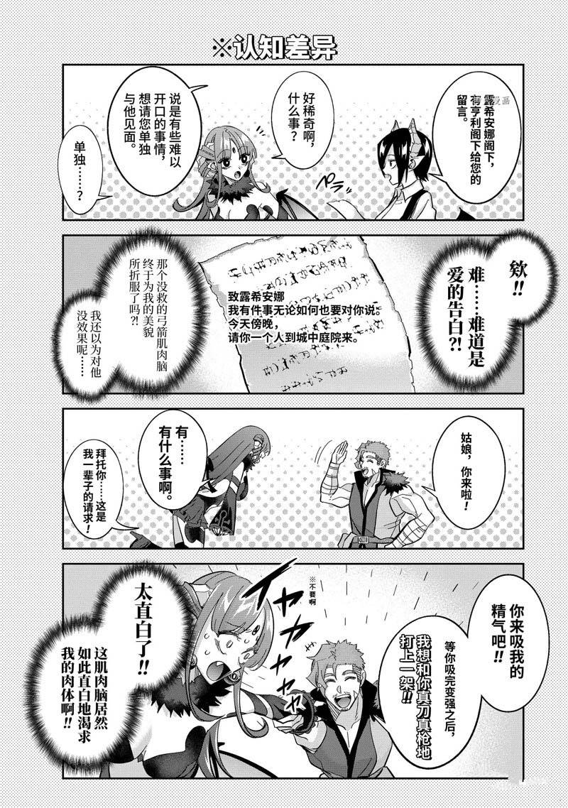 处刑贤者化身不死之王展开侵略战争漫画免费观看漫画,番外21图