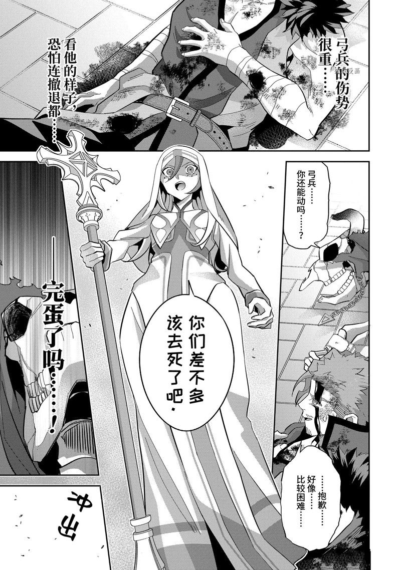 处刑贤者化身不死魔王漫画,第23.1话 试看版5图