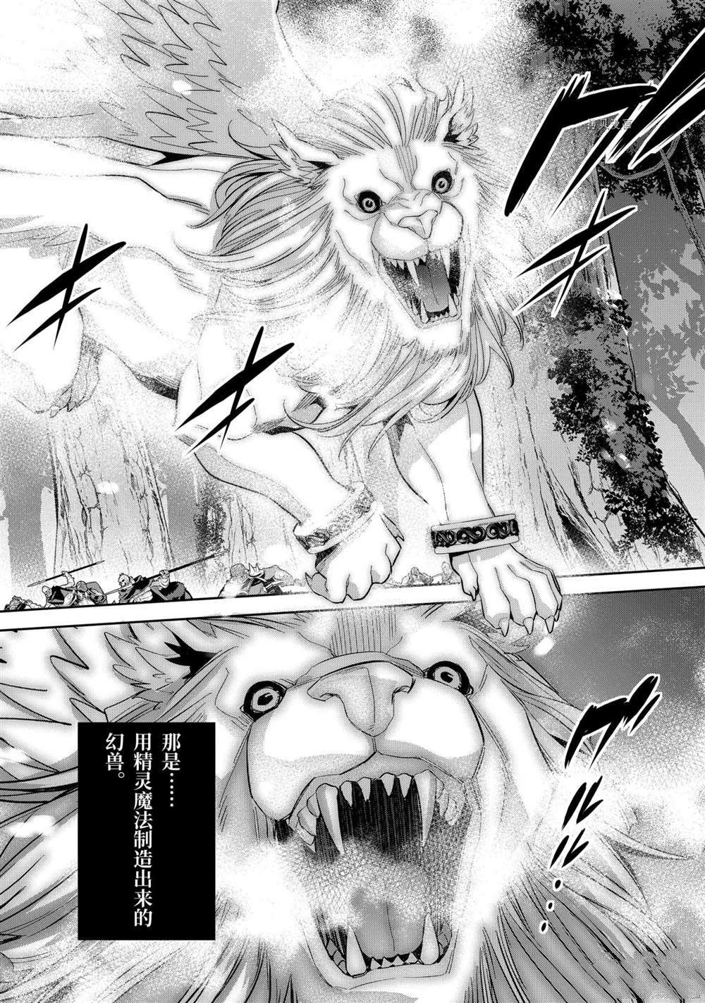 处刑贤者化身不死之王展开侵略战争漫画,第16.5话2图