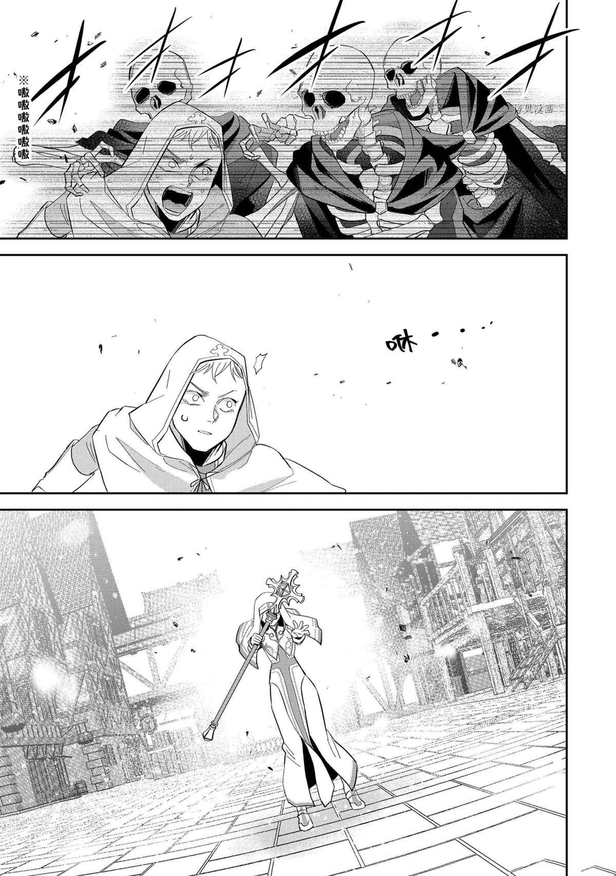 处刑贤者化身不死之王展开侵略战争漫画下拉漫画,第22.2话试看版4图