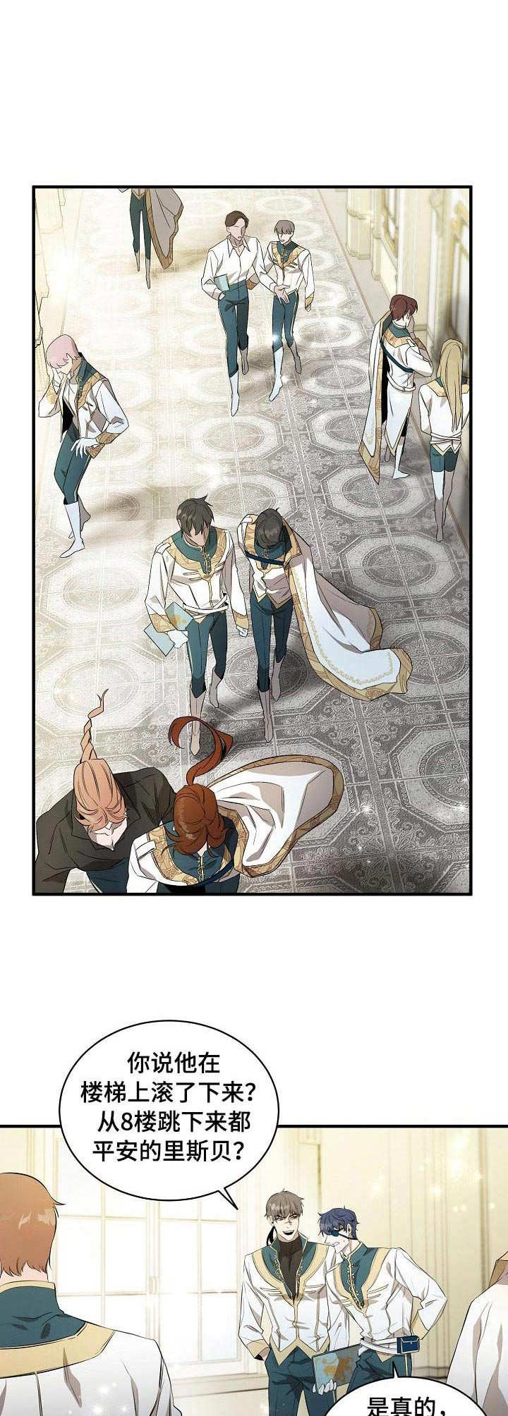 爱恨之间短句漫画,第3章：盯着看5图