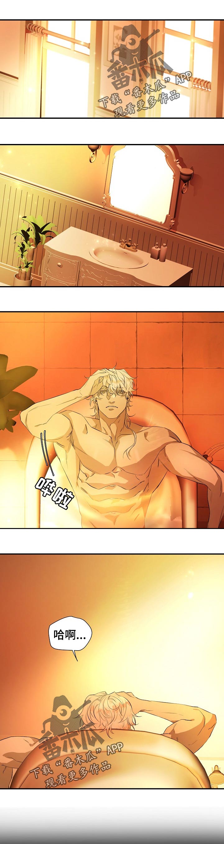 爱恨之间短句漫画,第18章：梦魔1图